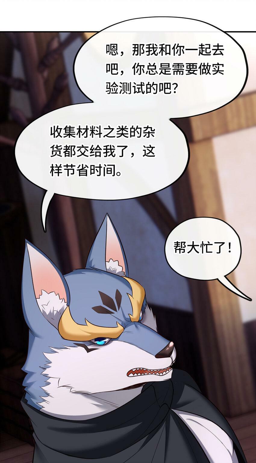 031 潘多拉之遗54