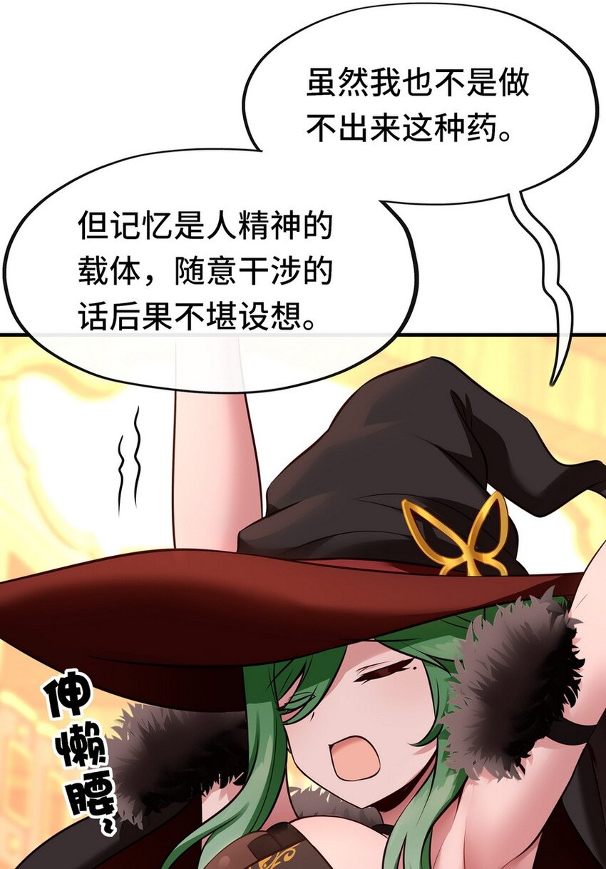009 谁的老婆？75
