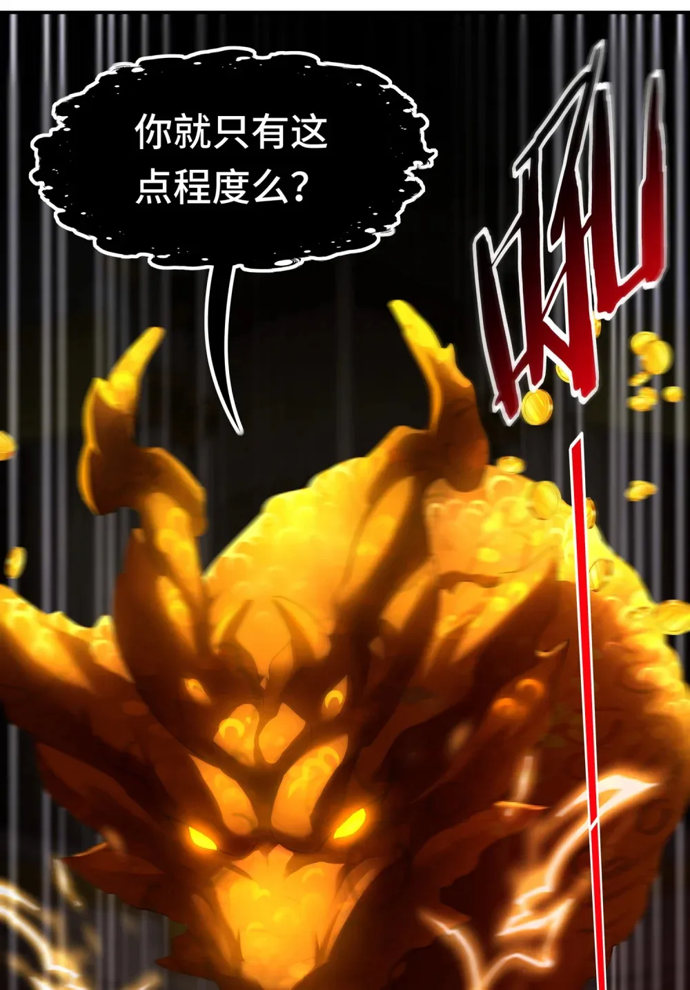066 最终仪式50