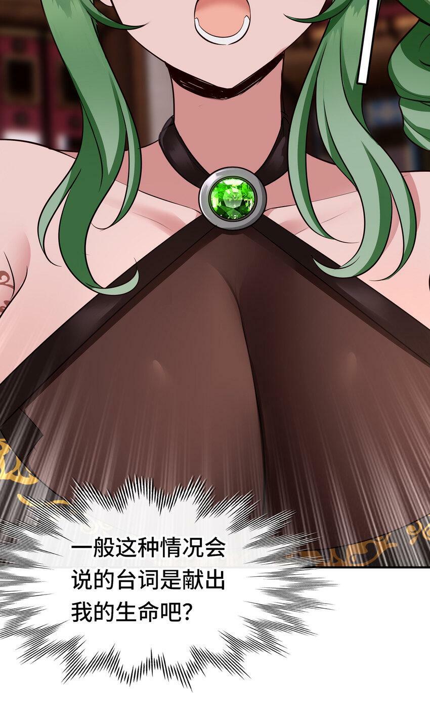 031 潘多拉之遗51