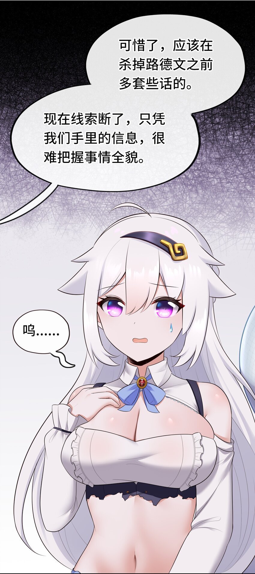 049 不，为了你73