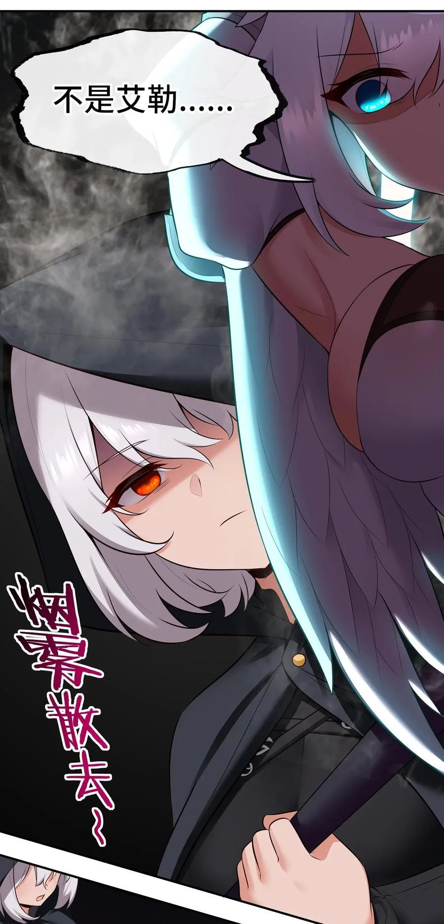 061 魔圣尸61