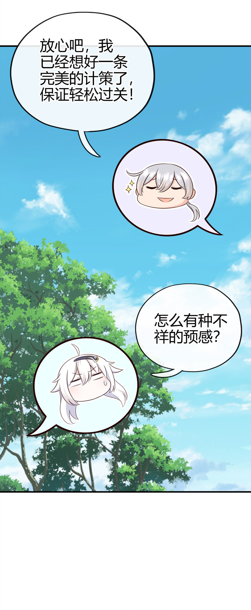 001 喜欢大尾巴有什么错101