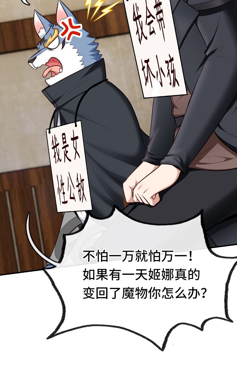 006 三条尾巴一台戏67