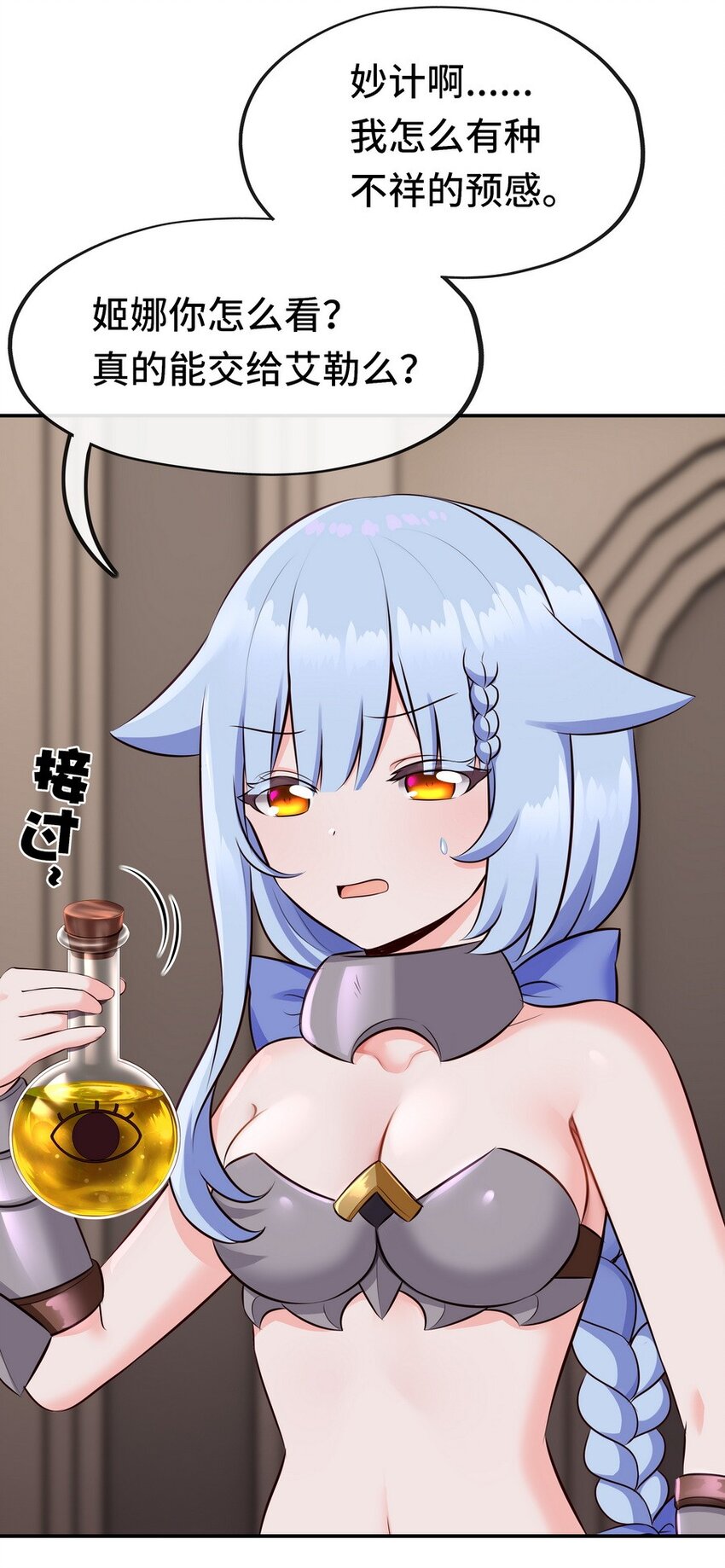 014 艾勒的妙计25