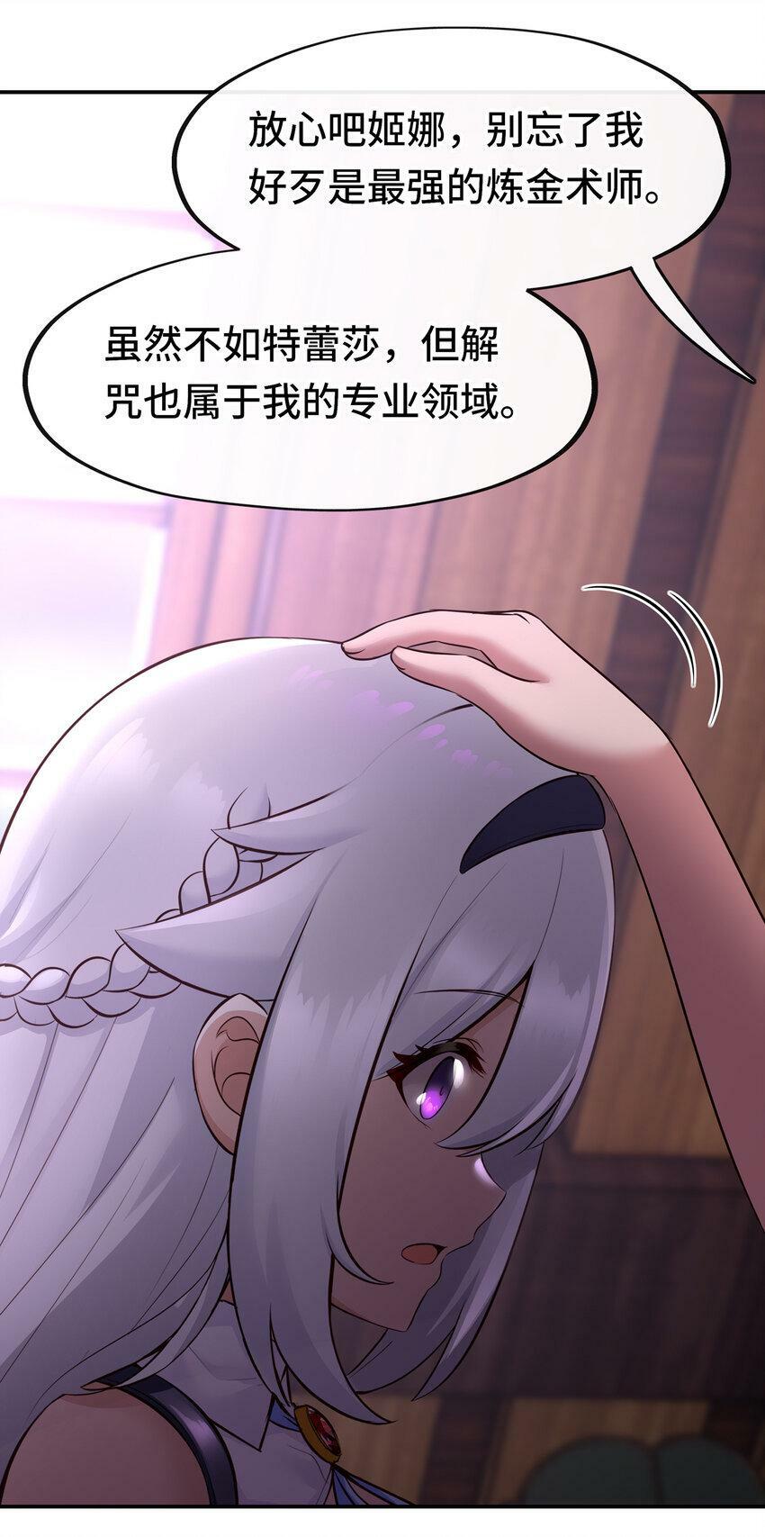 031 潘多拉之遗47