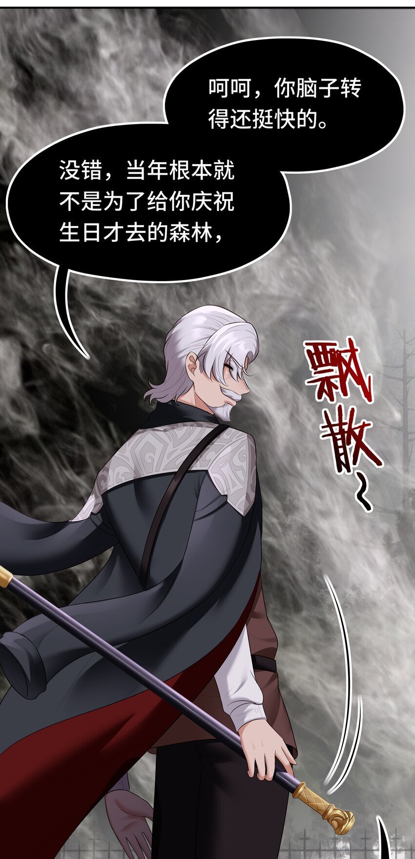 046 真相12