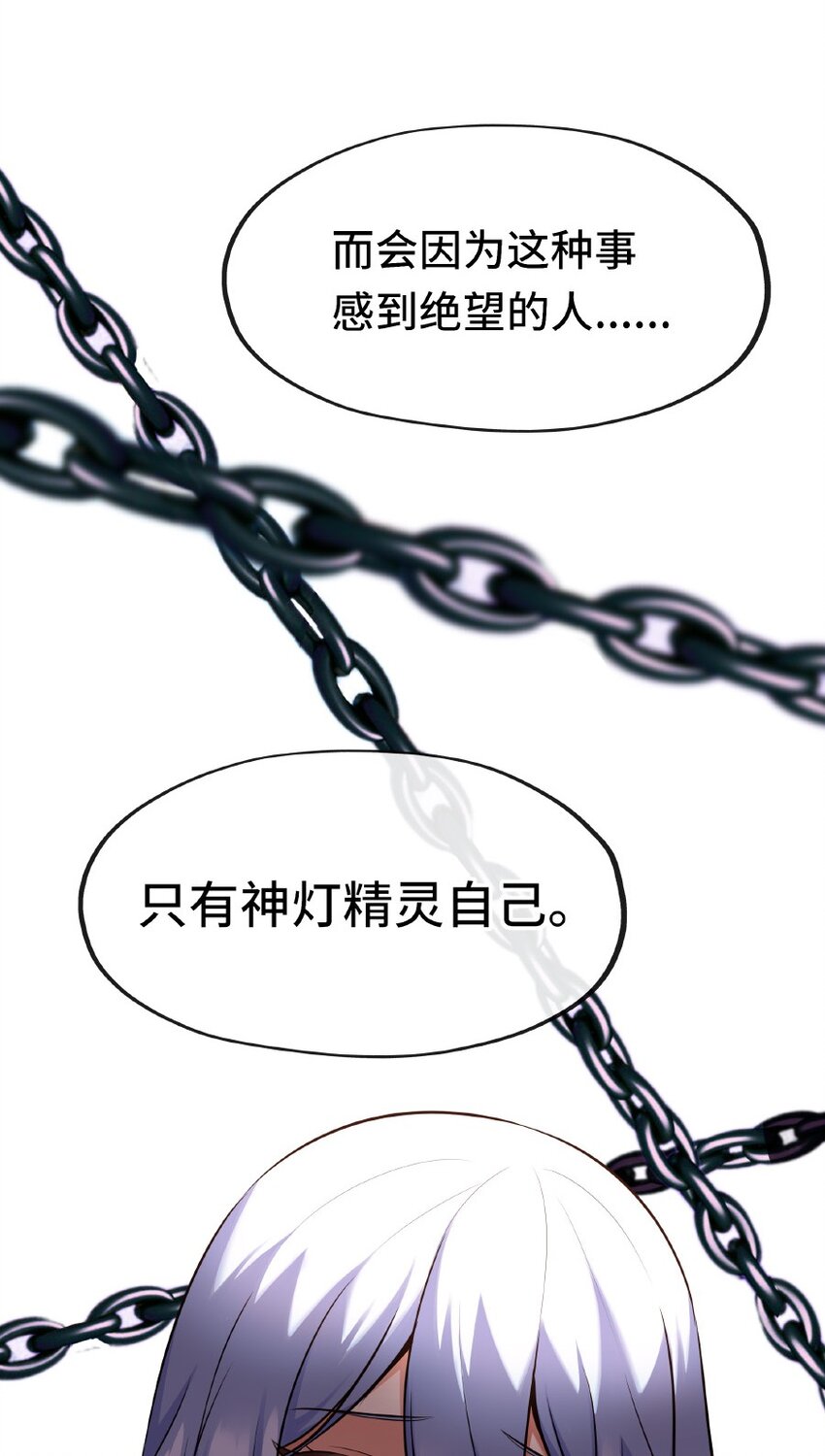 011 神灯悖论57
