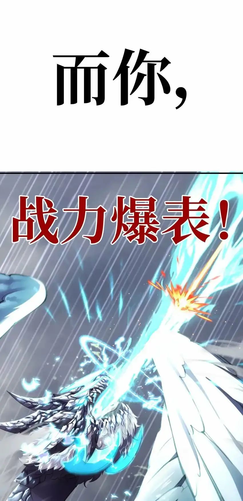 预告 超长大尾巴6