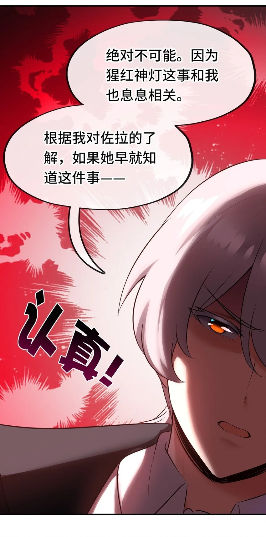 052 秘密交换38