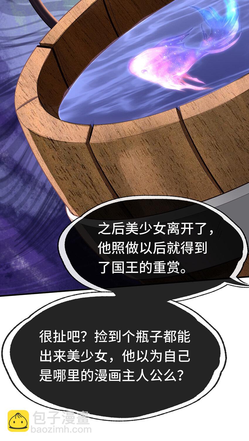 008 一人只许喝一口54