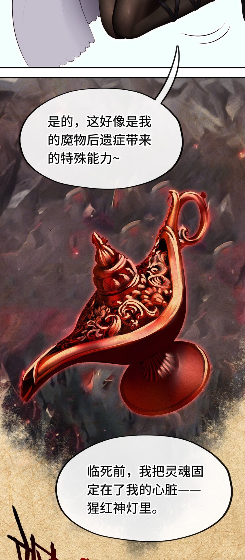 049 不，为了你46