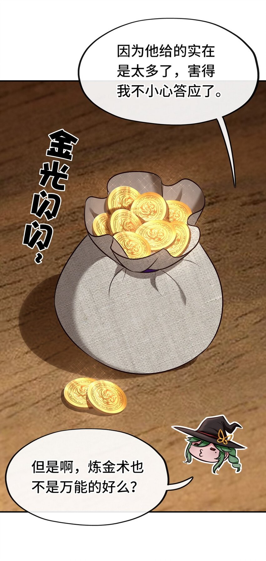 009 谁的老婆？74