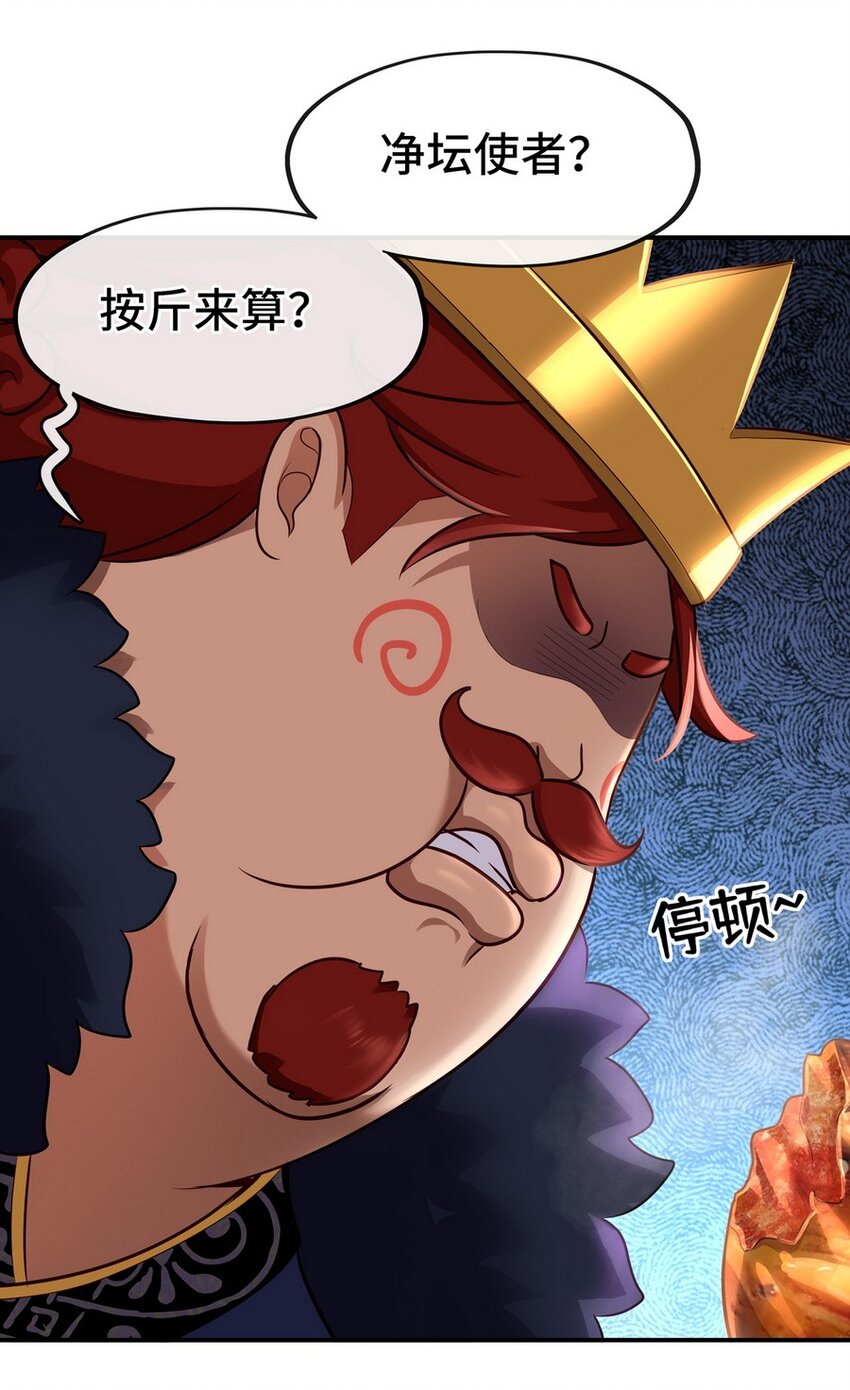 007 暴食之王与四色鱼29