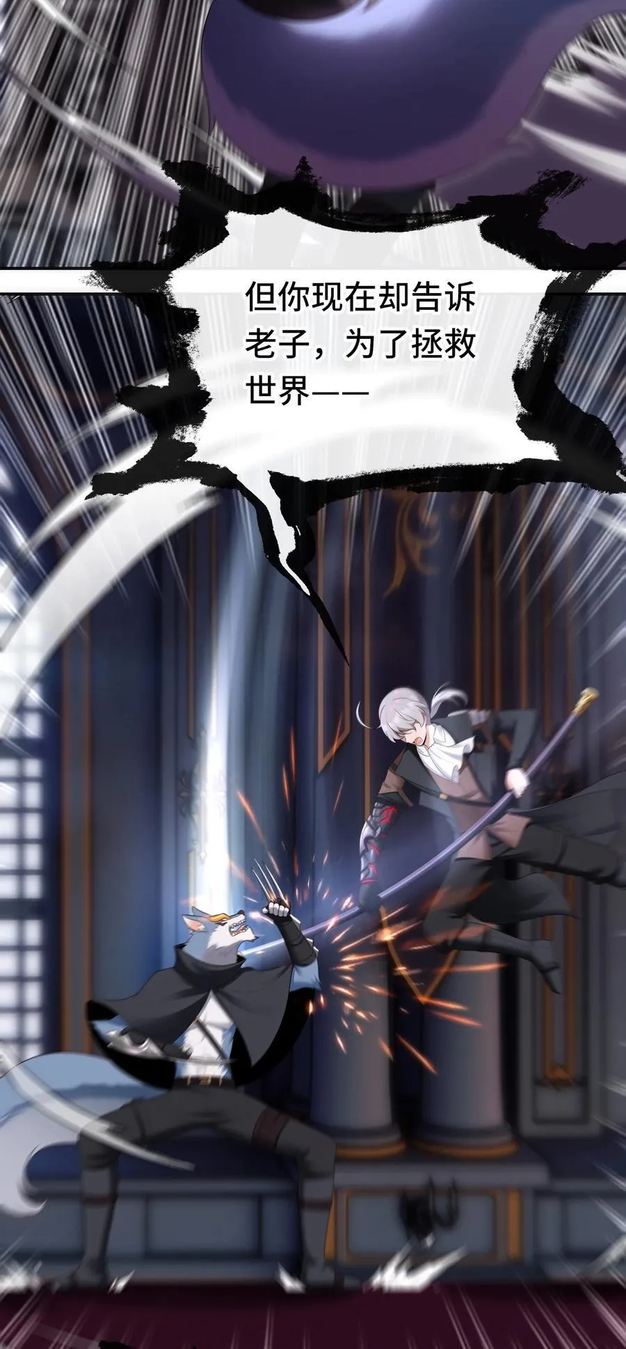 059 我不愿意！25