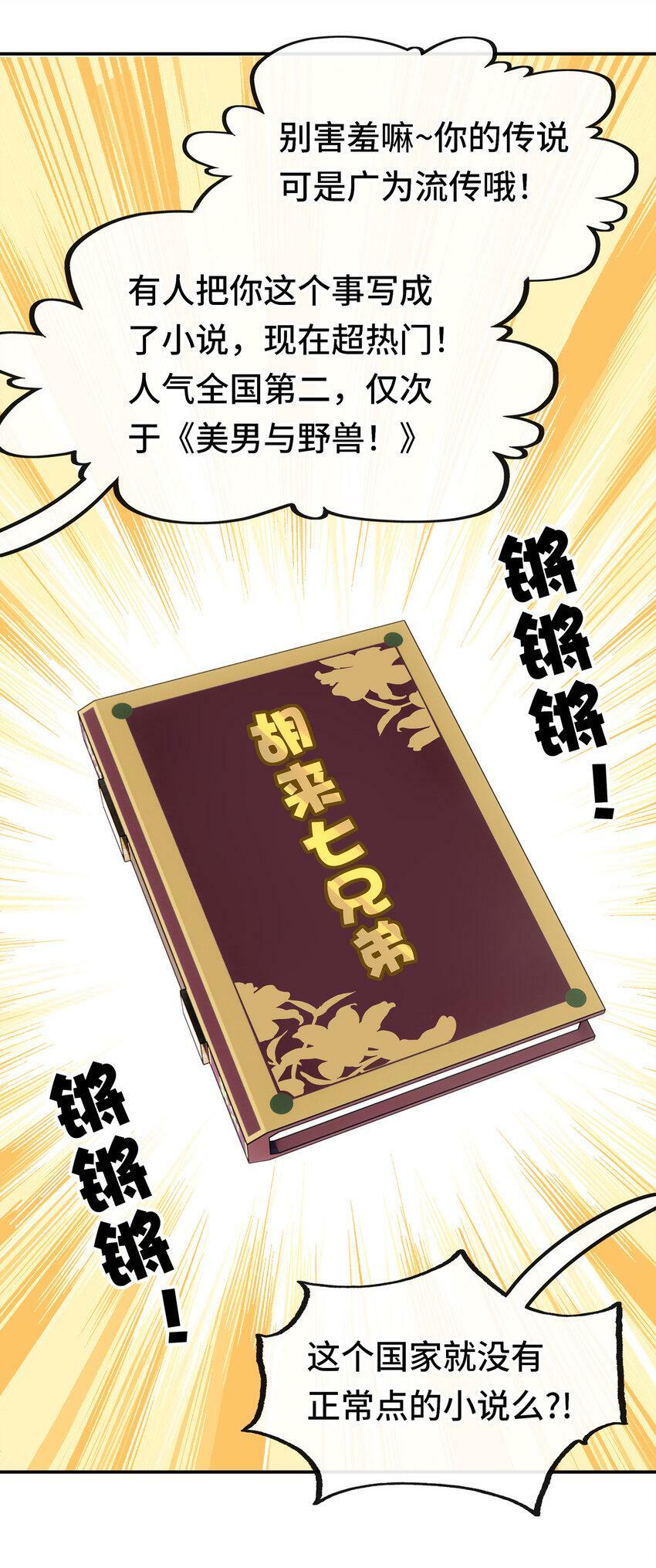 032 都是骗你的10