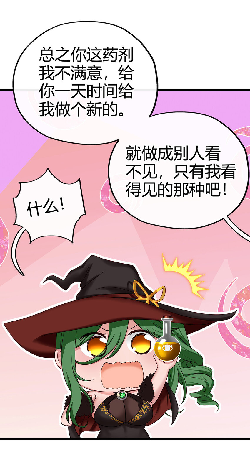 002 熄灯人与炼金术41
