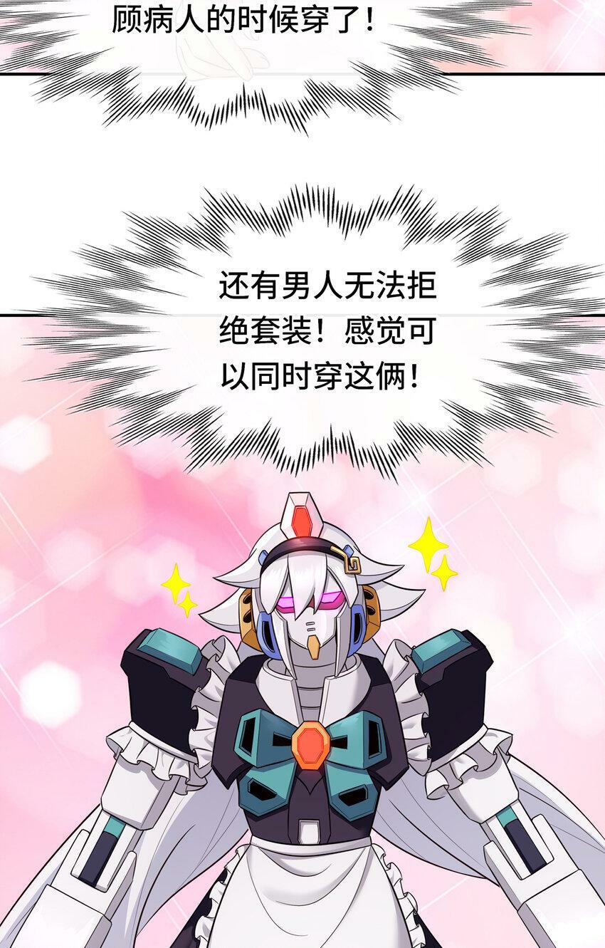 031 潘多拉之遗59
