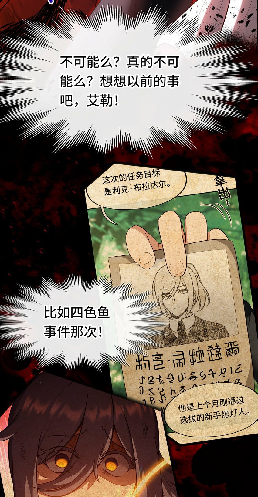036 猩红神灯28