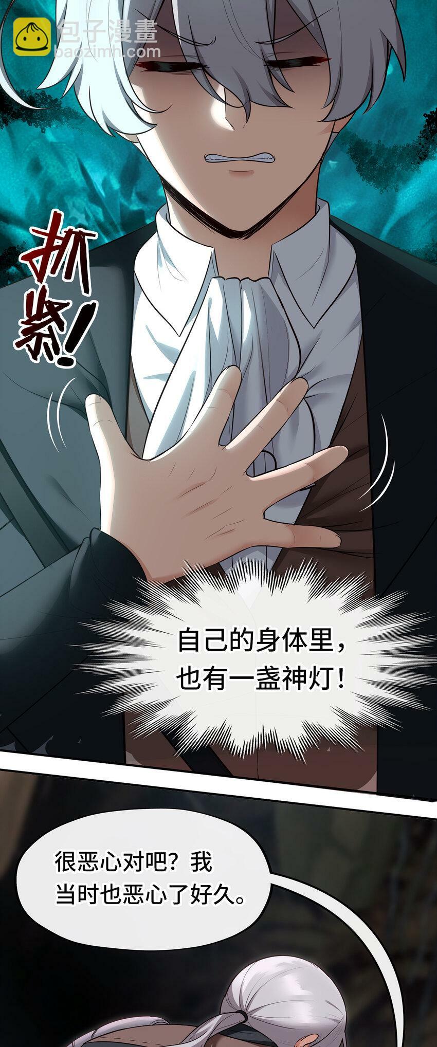 036 猩红神灯35