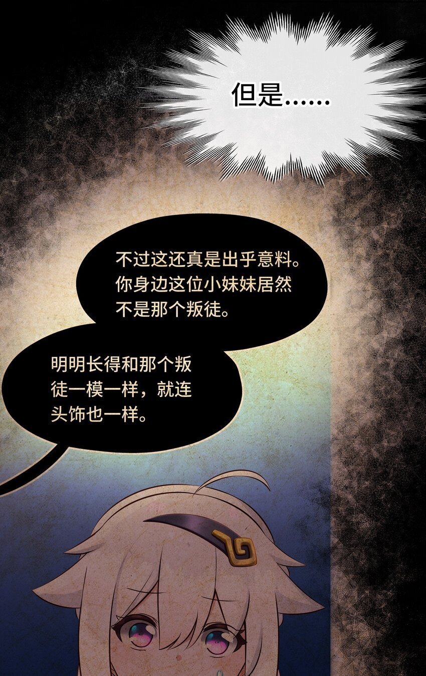 049 不，为了你18