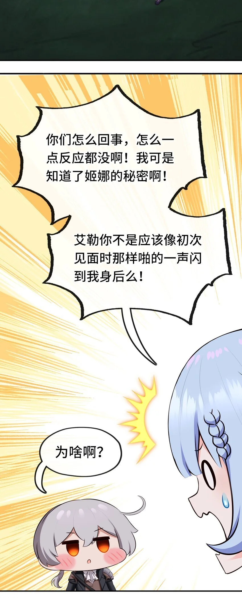 052 秘密交换13