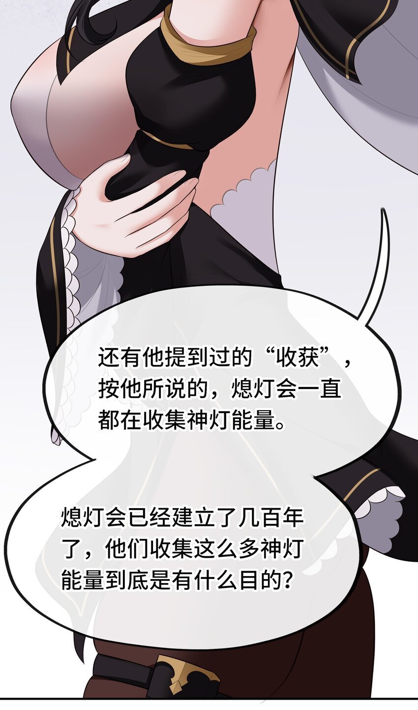 049 不，为了你71