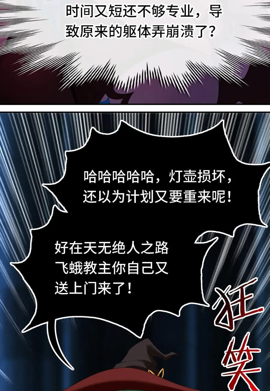 061 魔圣尸41