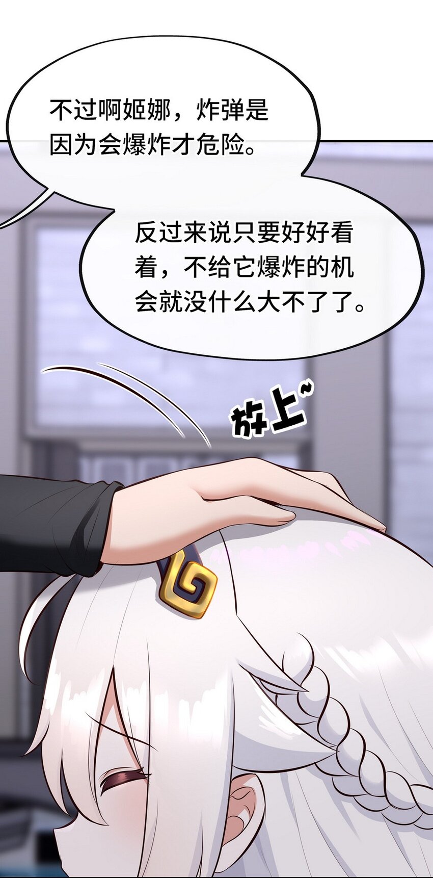 012 定时炸弹41
