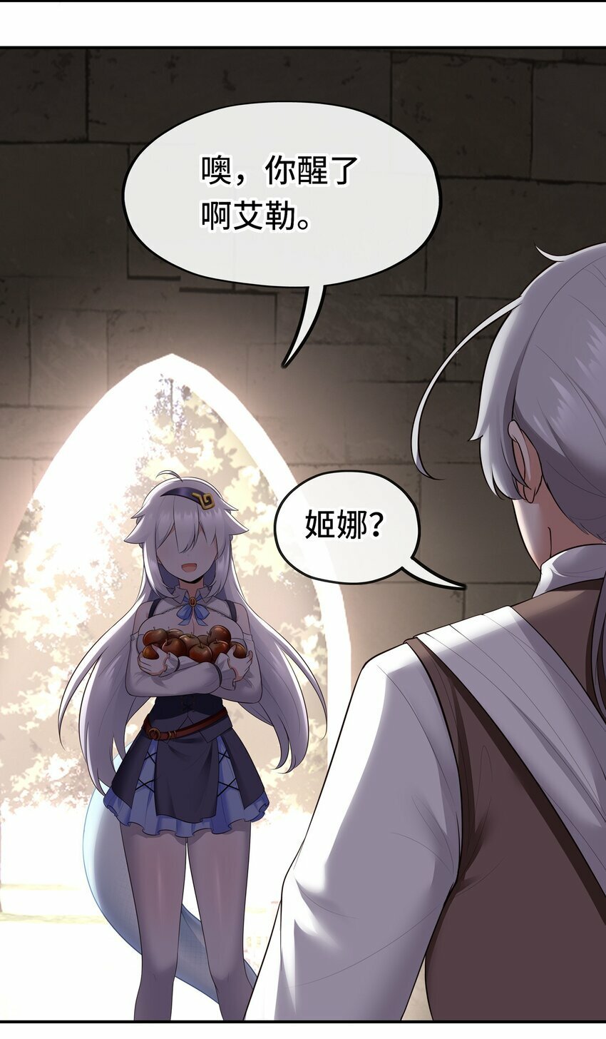 045 喜欢大尾巴有什么错？7
