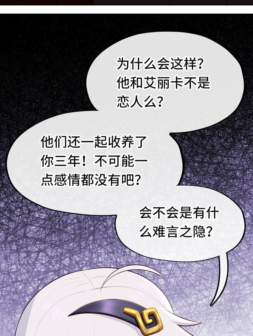 045 喜欢大尾巴有什么错？66