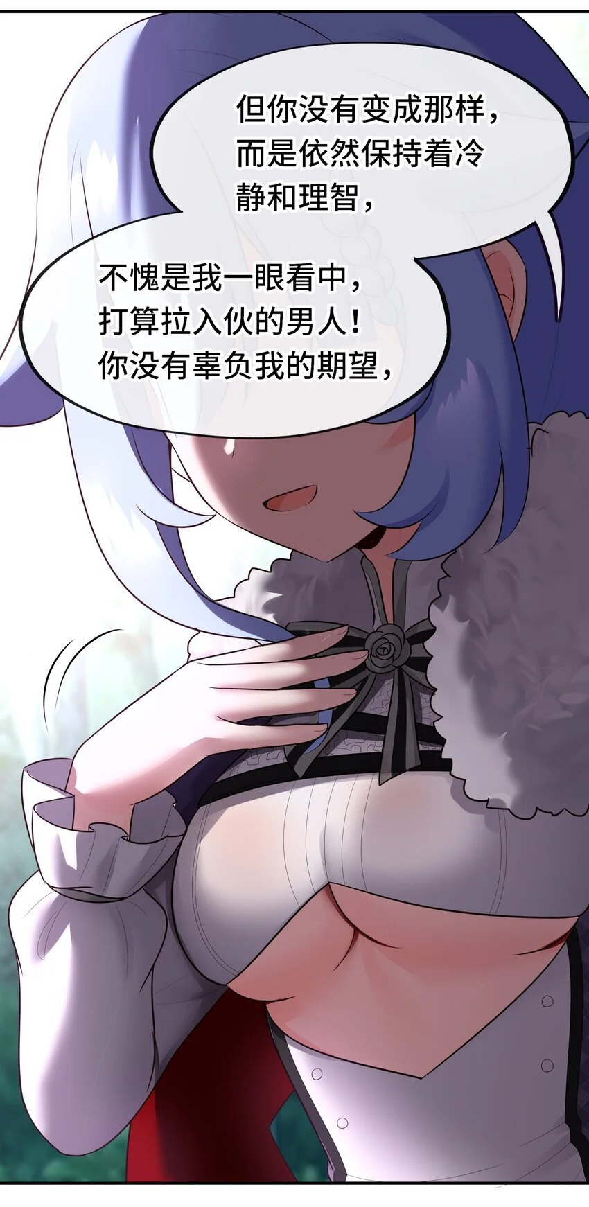 052 秘密交换28