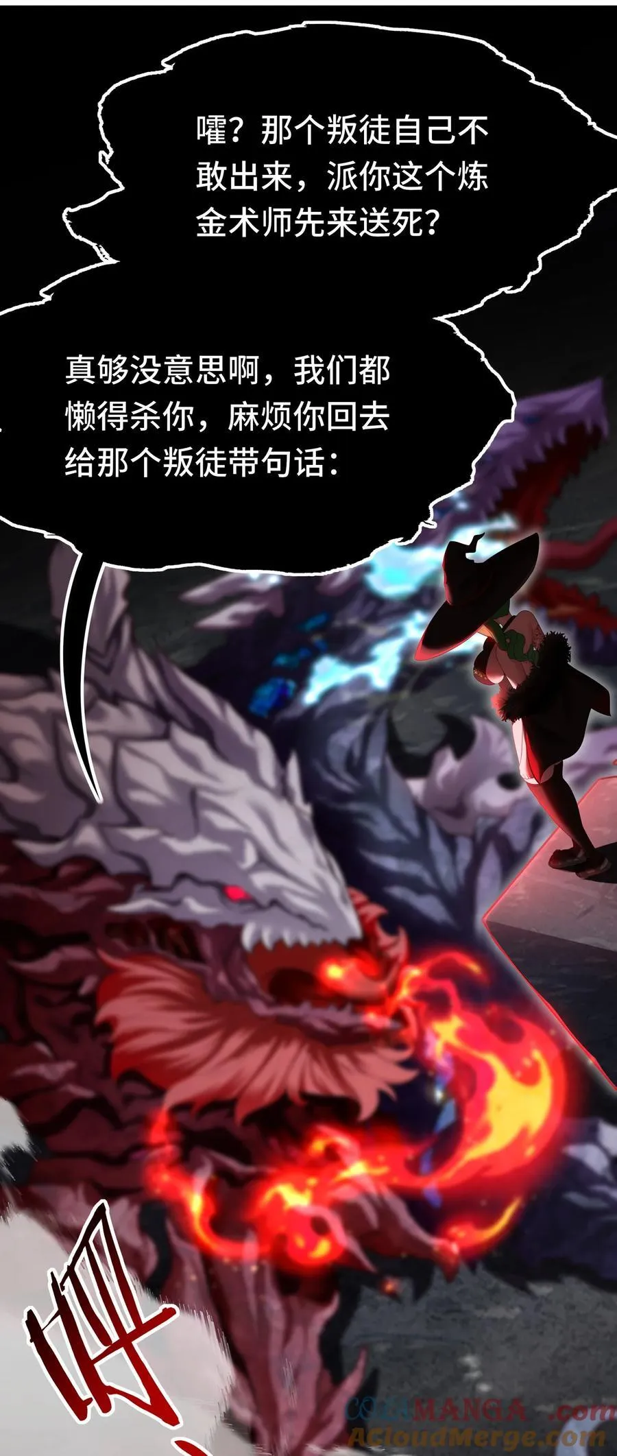061 魔圣尸12