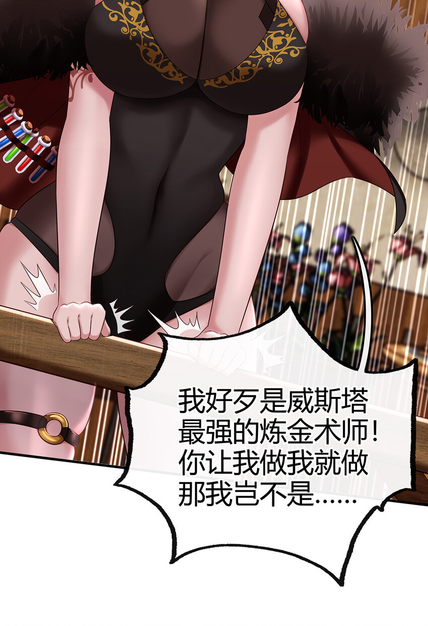 002 熄灯人与炼金术43