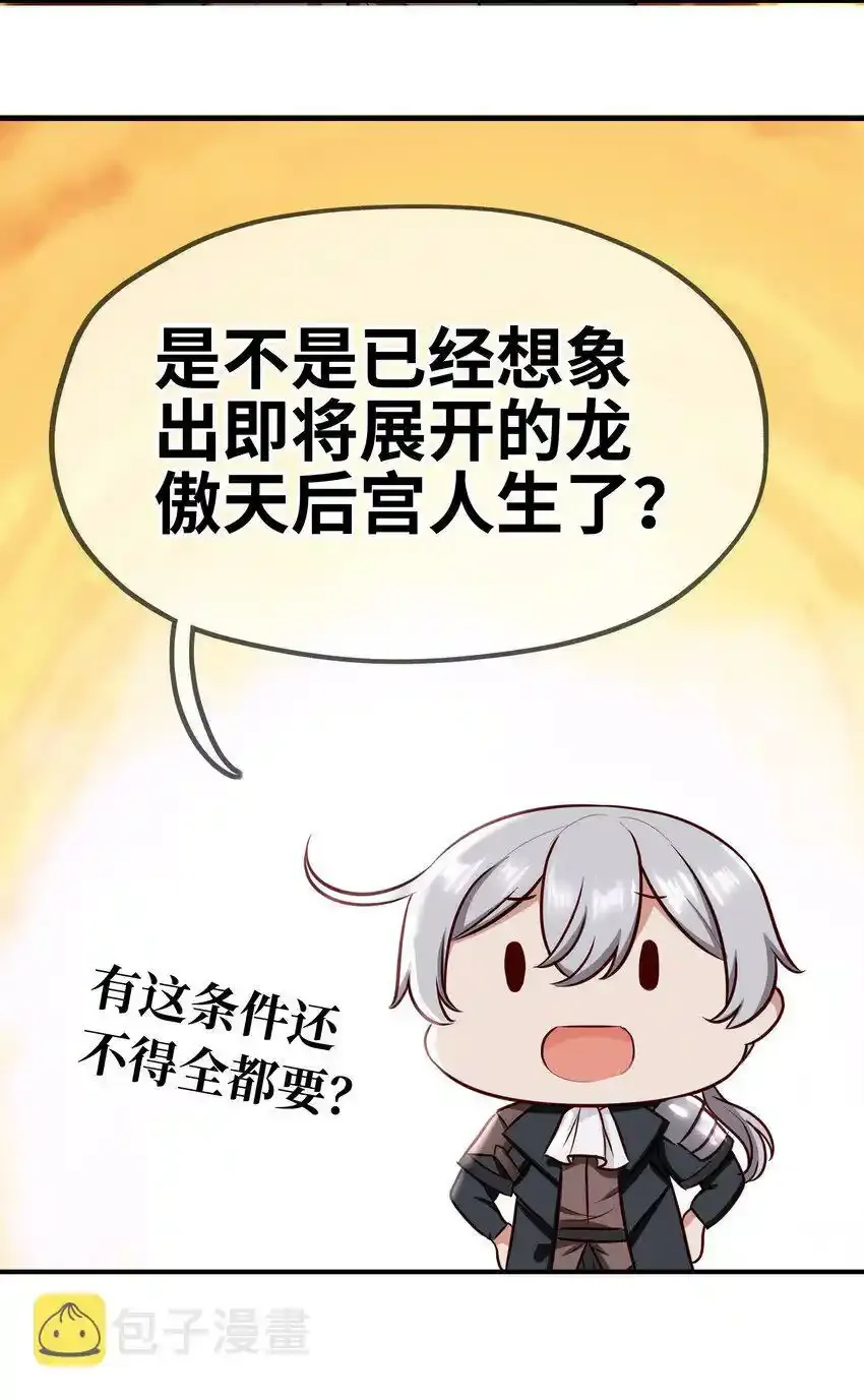 预告 超长大尾巴9