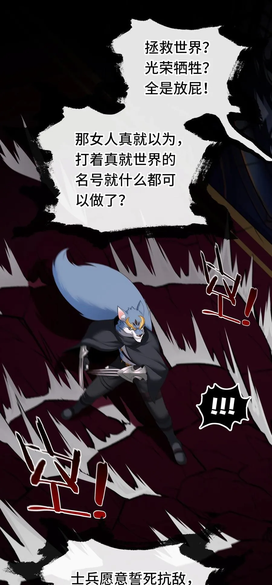 059 我不愿意！23