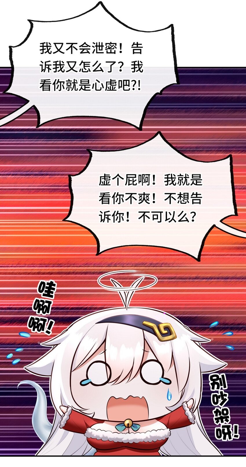 018 因为她有尾巴68