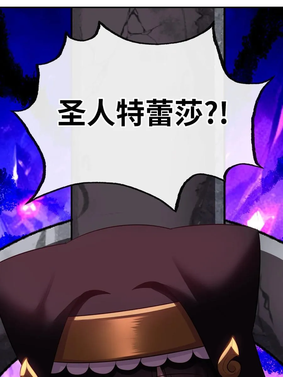 061 魔圣尸16