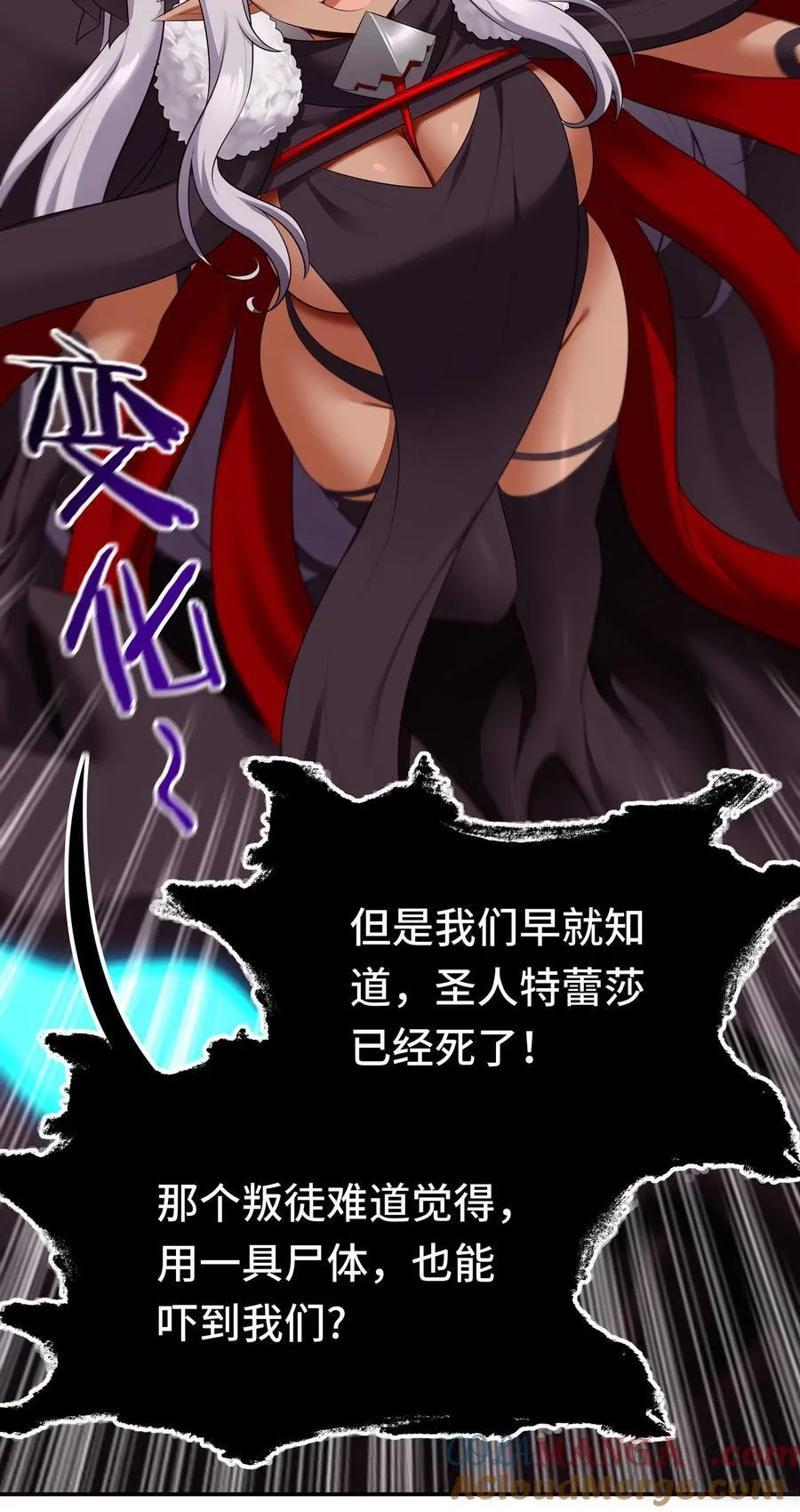 061 魔圣尸21