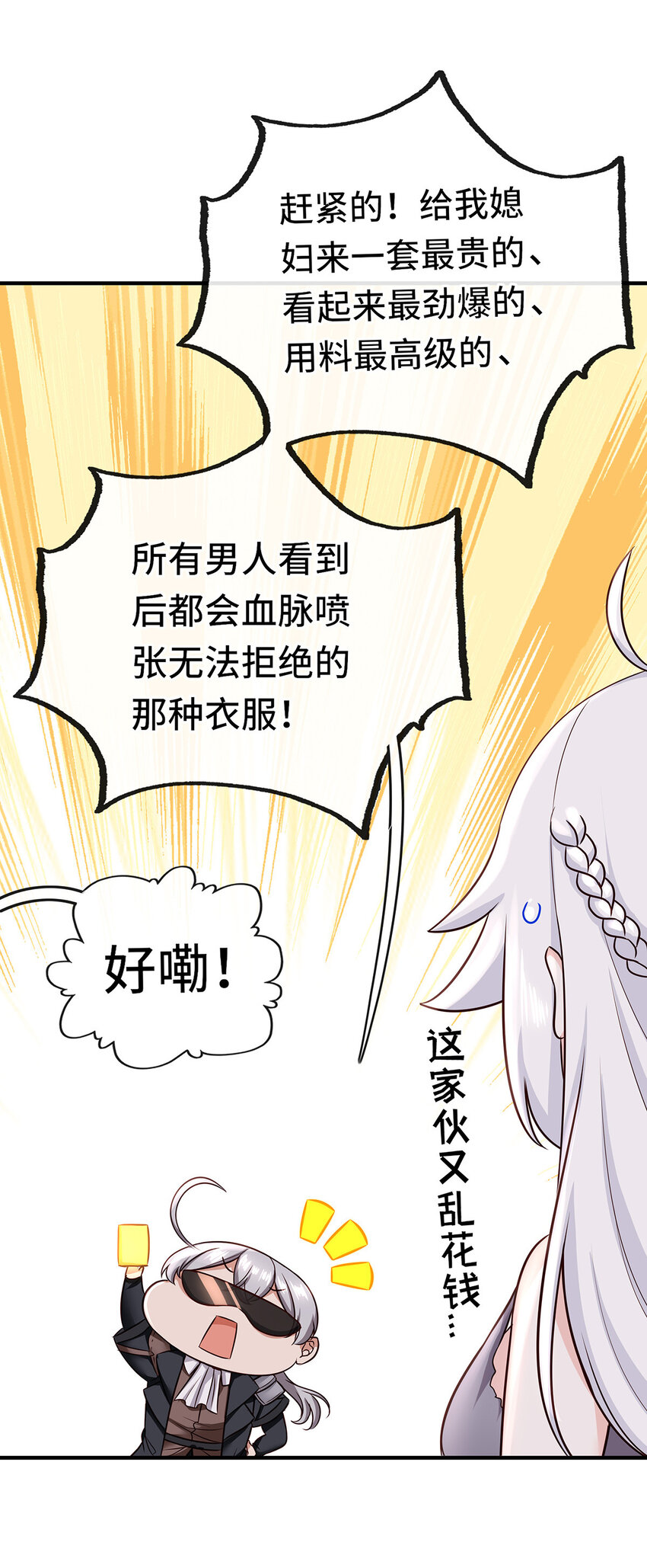 004 男人绝对无法拒绝28