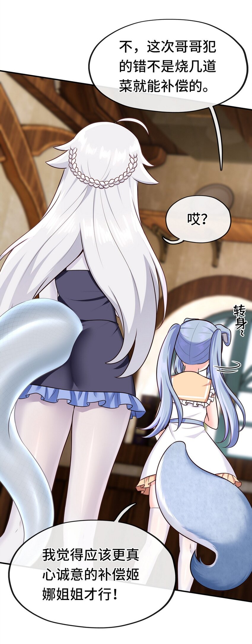 006 三条尾巴一台戏33