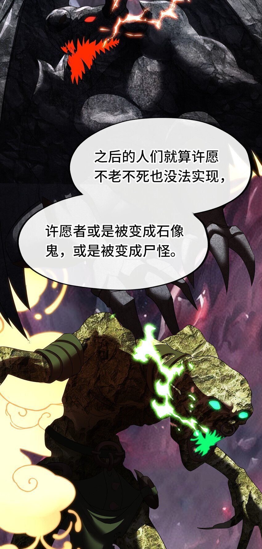 049 不，为了你8