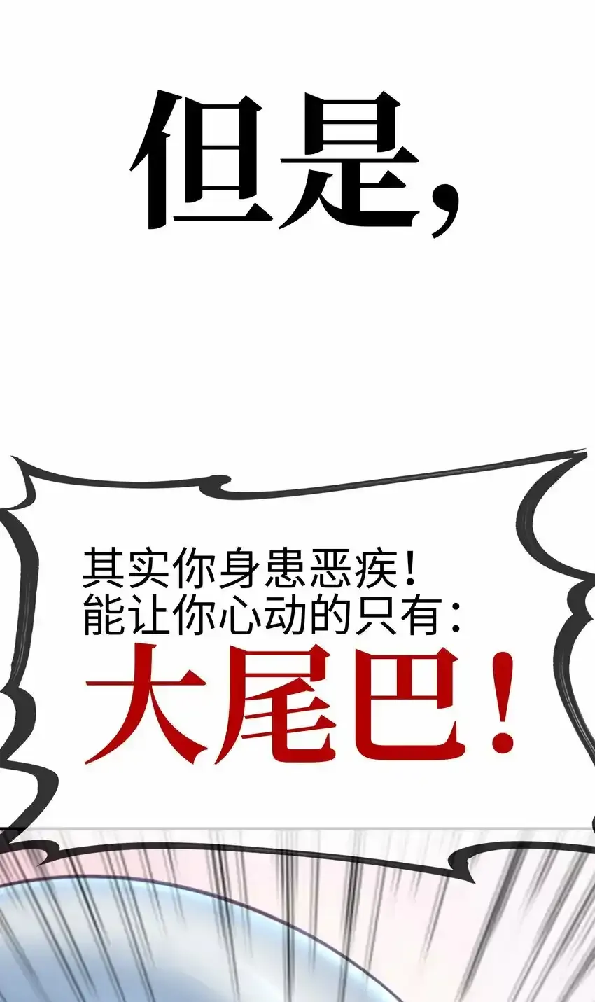 预告 超长大尾巴10