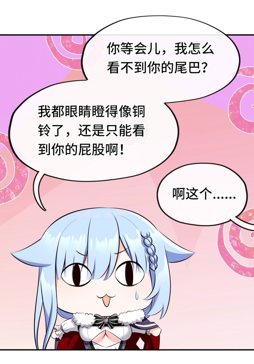 013 尾巴同盟54