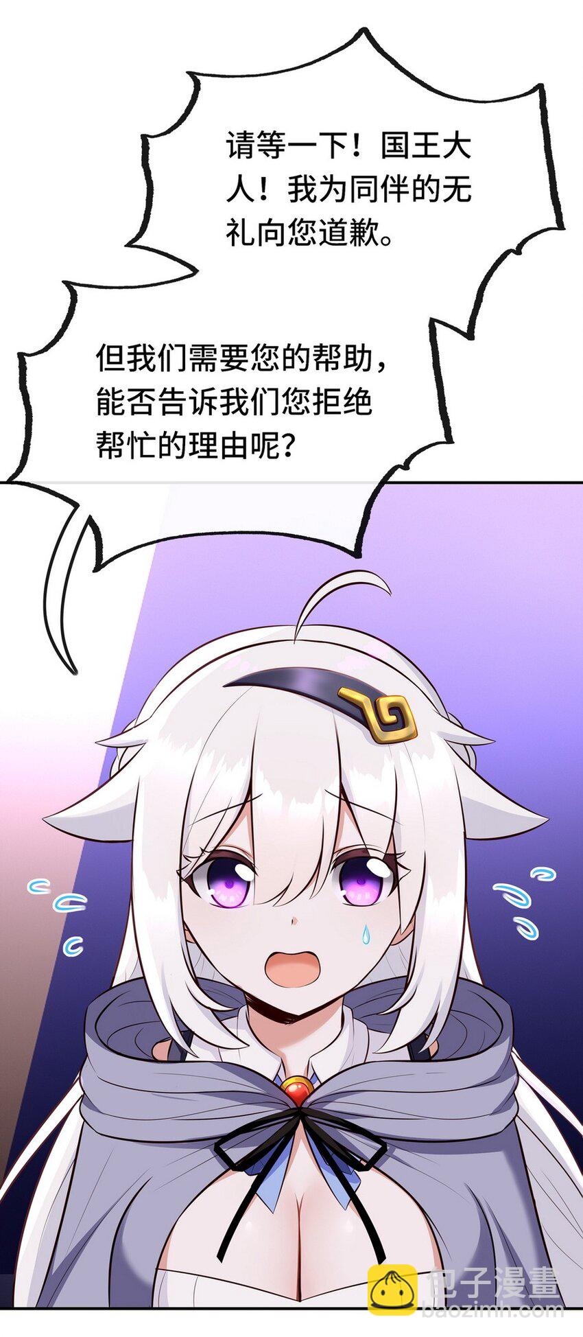 007 暴食之王与四色鱼11