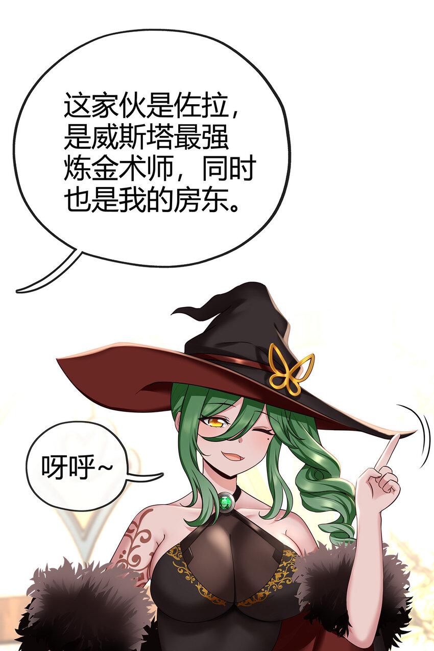 002 熄灯人与炼金术26