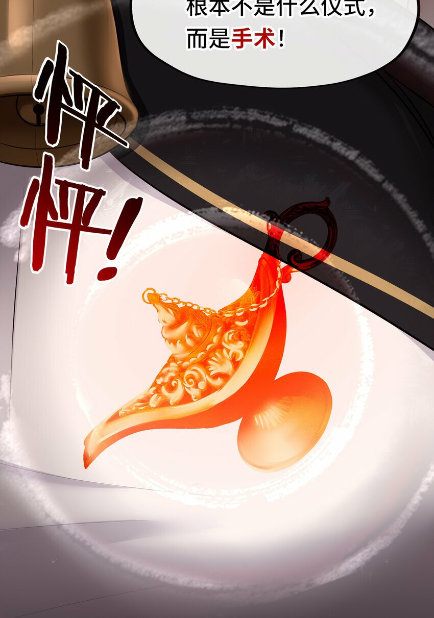 035 猩红神灯22