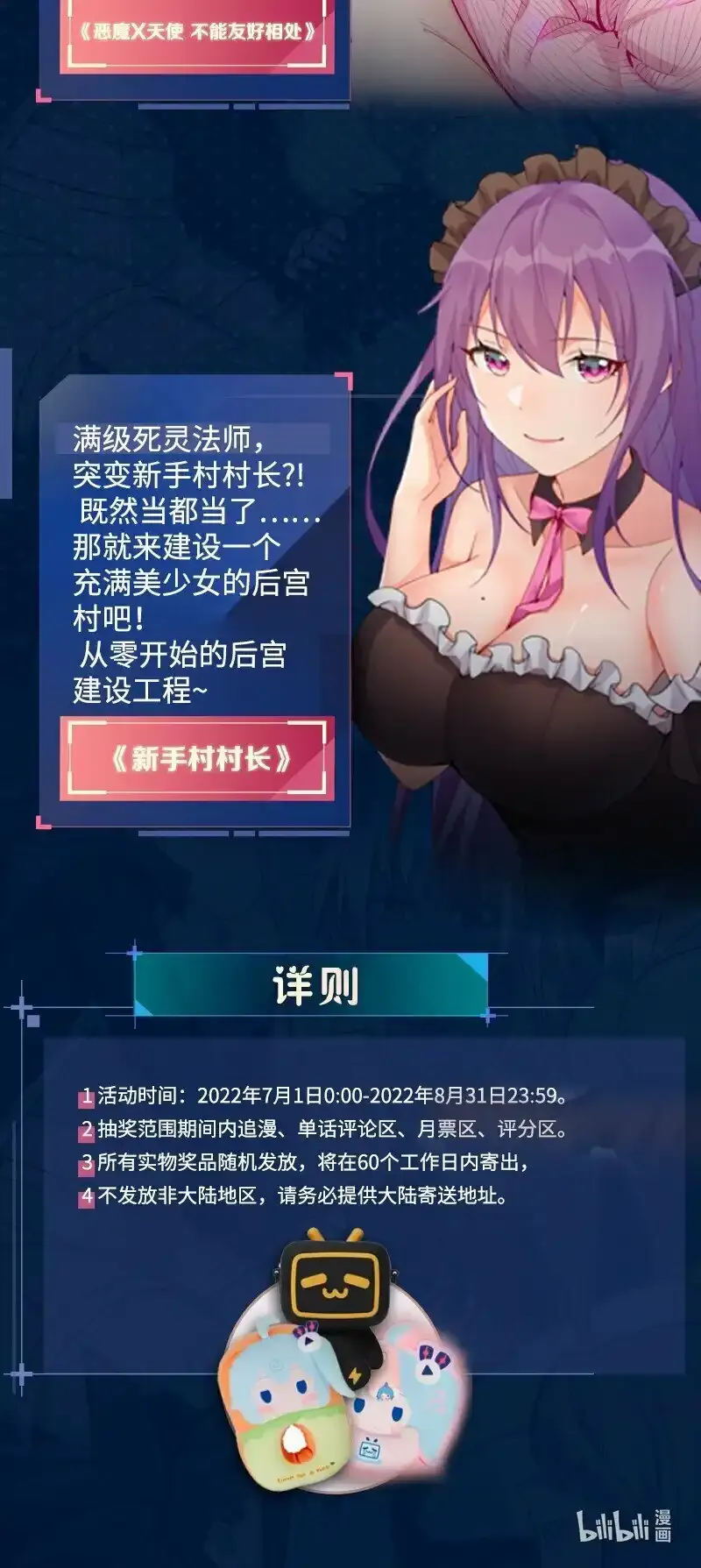 活动 暑假活动2