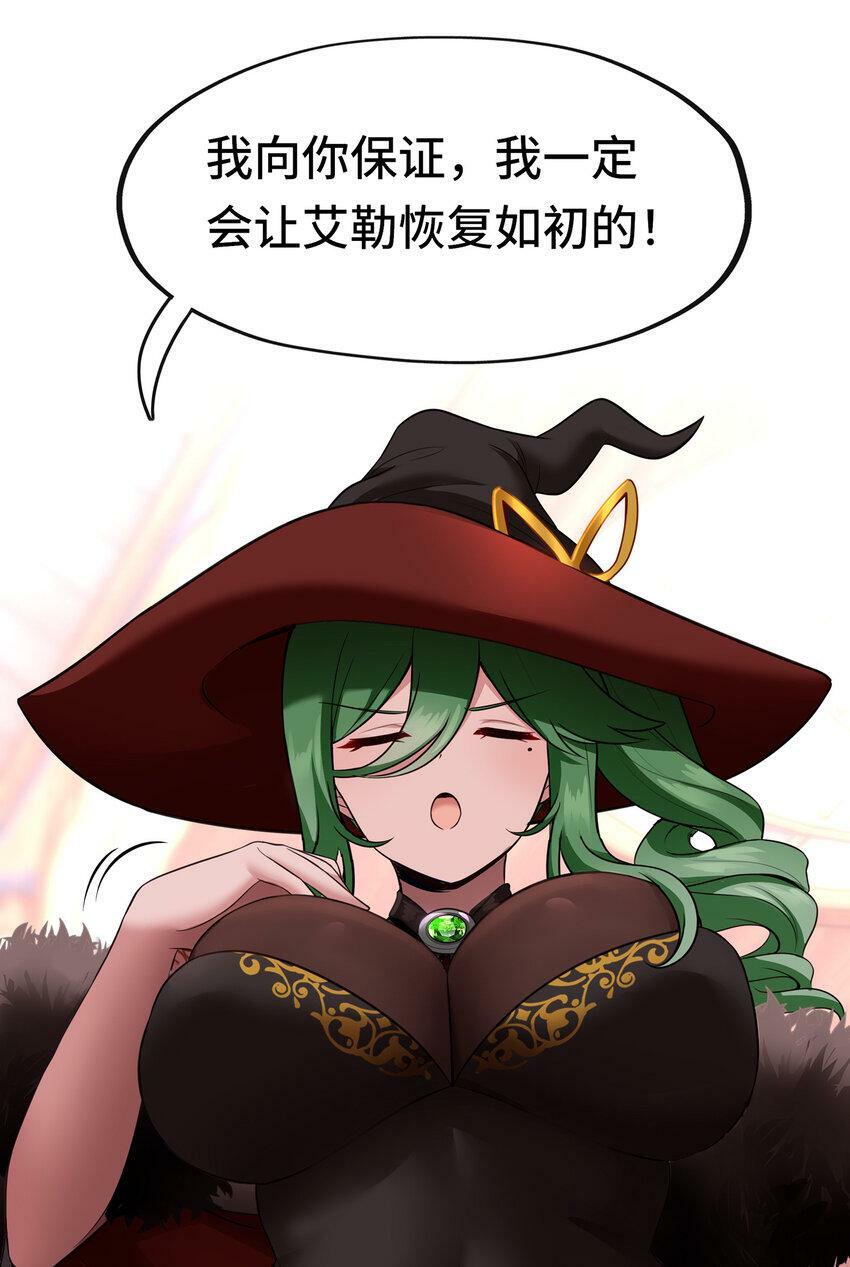 031 潘多拉之遗48