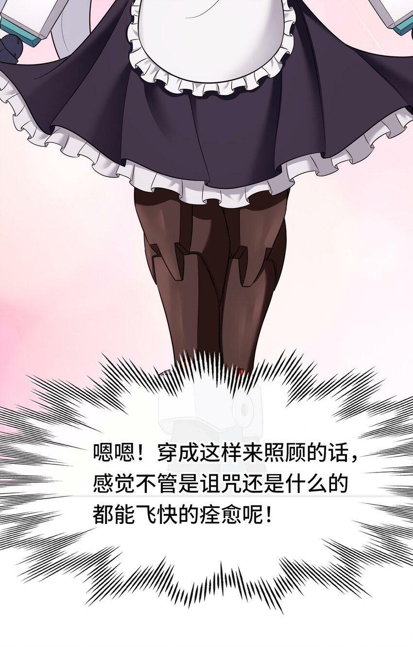 031 潘多拉之遗60